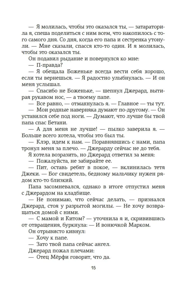 Приручить 7-го